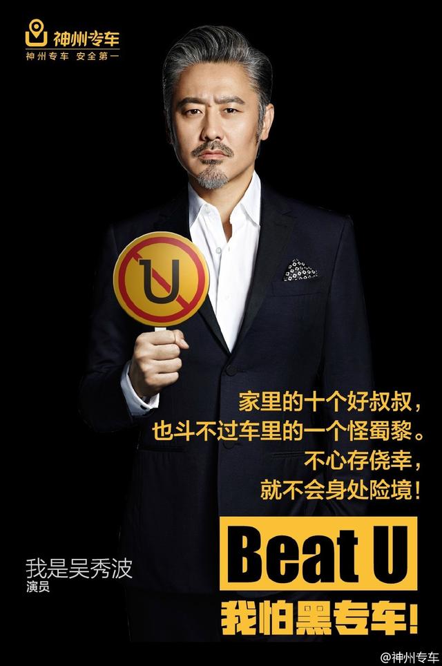 小孩子别坐专车!
